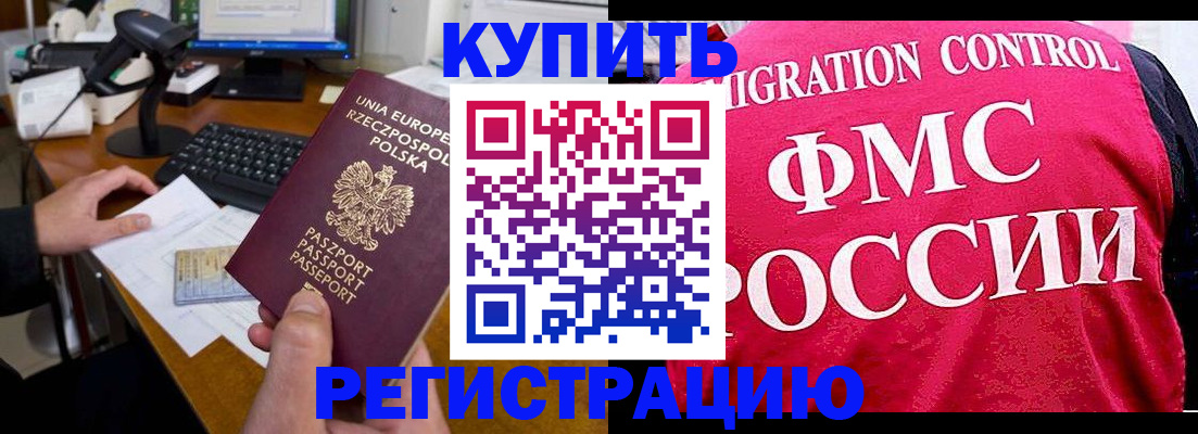 временная регистрация законно в Кораблино