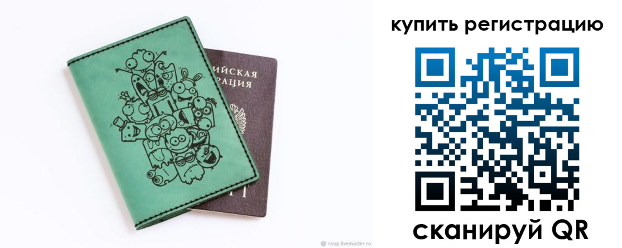 прописка штамп в Кораблино