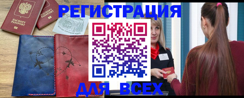 прописка в квартире в Кораблино