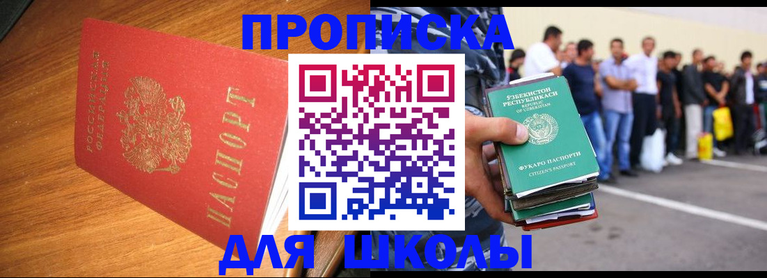 прописка для работы в Кораблино