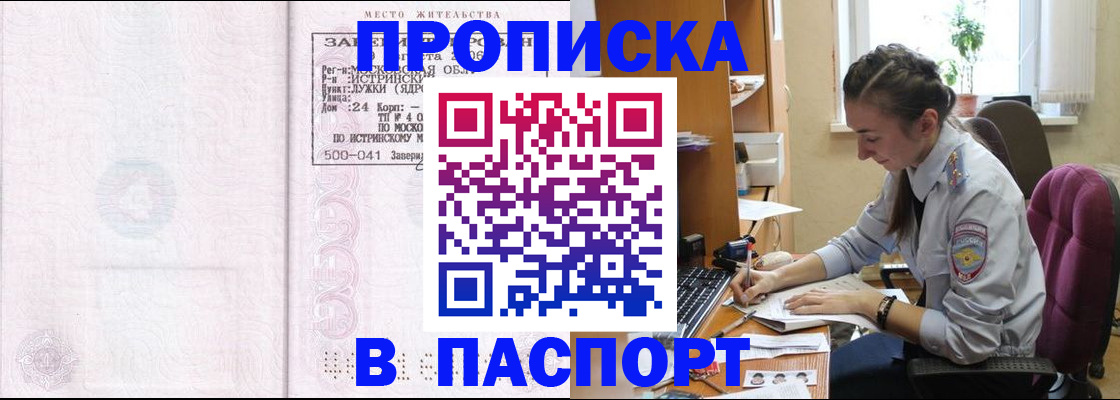 прописка для кредита в Кораблино