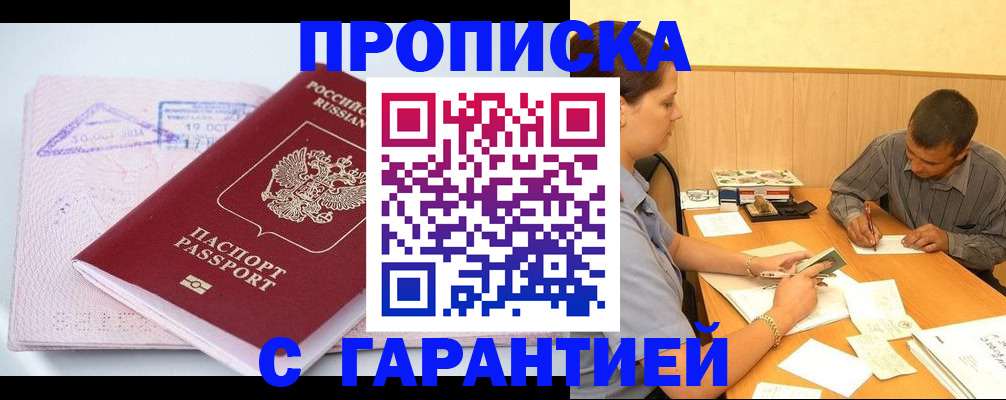 временная регистрация законно в Кораблино