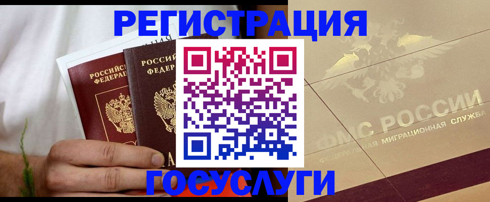 временная регистрация надежно в Кораблино