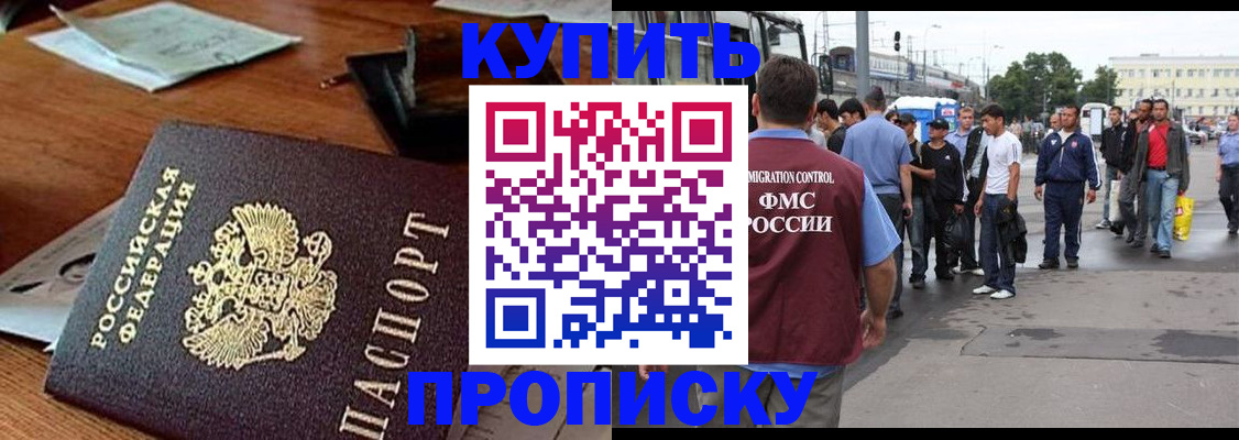 прописка для кредита в Кораблино